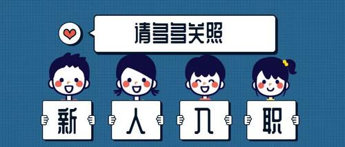 入职新公司群里感谢话语？-游戏新手语言大全