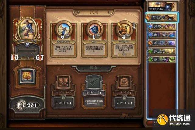 炉石传说手游新手怎么起步？-新手炉石金币怎么得
