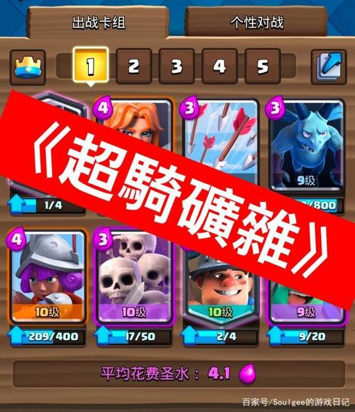超骑四猪卡组排名？-牌武者新手牌组