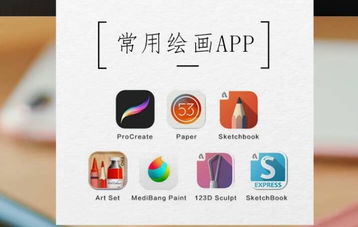 手机上有什么可以绘画的软件？-手机版绘画软件新手