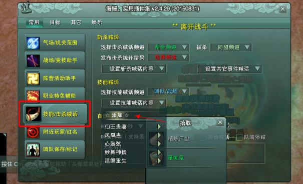 剑三桂月清欢任务怎么做？-剑三剑纯新手成长攻略