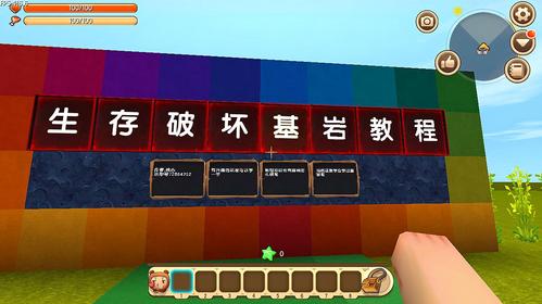 迷你生存新手教学？-迷你世界pc版新手视频