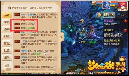 梦幻西游新手任务教程？-梦幻新手红尘