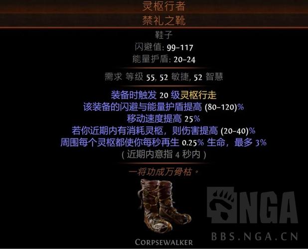 流放之路召唤最强力流派？-流放之路死灵新手攻略