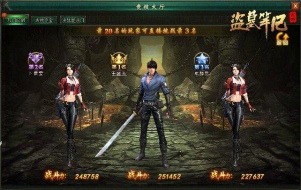 新盗墓笔记手游张起灵附身谁最好？-2018新手游盗墓