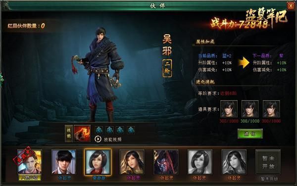 新盗墓笔记手游张起灵附身谁最好？-2018新手游盗墓