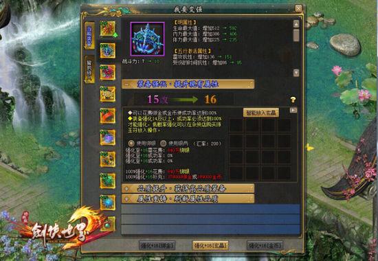 剑侠世界起源氪金攻略？-手游剑侠世界新手装备