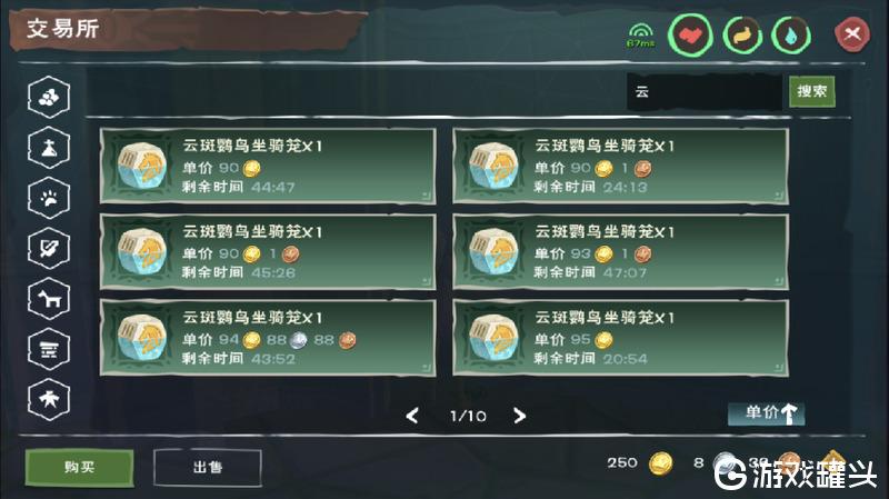 创造与魔法平民6大最强坐骑？-北境之地哪个适合新手