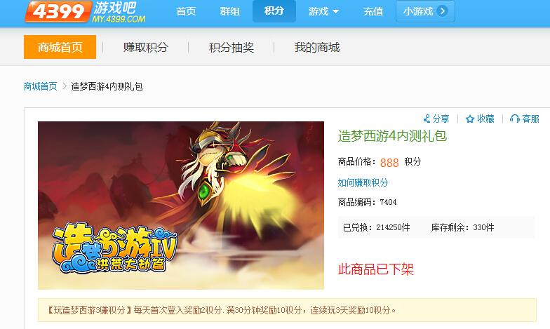 造梦西游怎么弄兑换码？-我的西游新手激活码