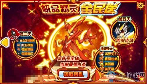 赛尔号新手回归精灵获得顺序？-赛尔号新手必练火系精灵