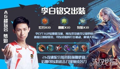 2021李白最强打野出装？-新手李白出装打野
