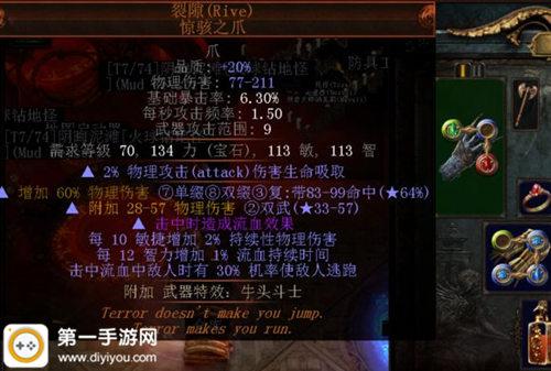 流放之路野蛮人带什么武器好野蛮人武器推荐？-流放之路野蛮人新手武器