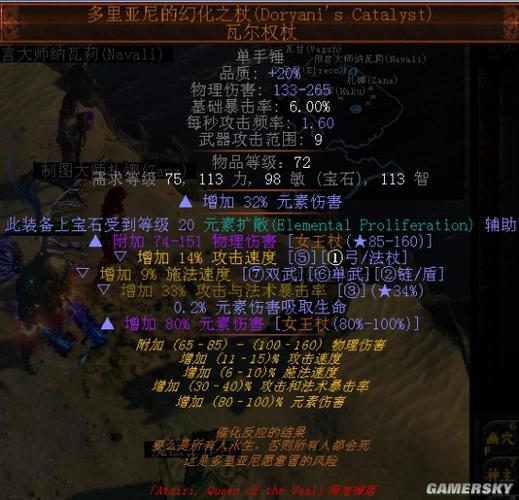流放之路野蛮人带什么武器好野蛮人武器推荐？-流放之路野蛮人新手武器