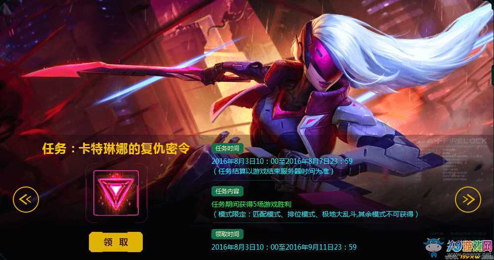 英雄联盟手游源计划礼包值得买吗？-lol菲奥娜新手礼包技巧