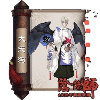 阴阳师大天狗和酒吞搭配什么好？-阴阳师大天狗新手2018