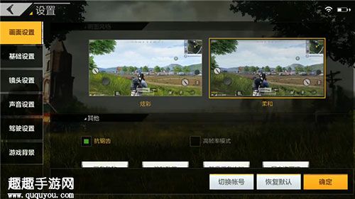 绝地求生如何跳过新手模式？-绝地求生手游进入新手模式