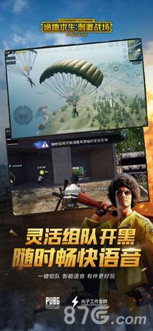 绝地求生如何跳过新手模式？-绝地求生手游进入新手模式