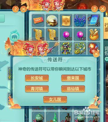 神武修理符怎么弄？-神武符新手
