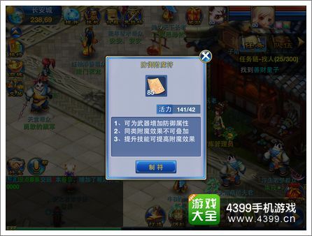 神武修理符怎么弄？-神武符新手