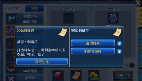 神武修理符怎么弄？-神武符新手