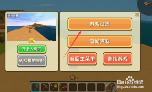 迷你世界电脑版怎么输字？-迷你世界pc版新手视频教程
