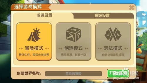 迷你世界电脑版怎么输字？-迷你世界pc版新手视频教程