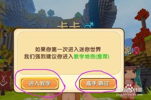 迷你世界电脑版怎么输字？-迷你世界pc版新手视频教程