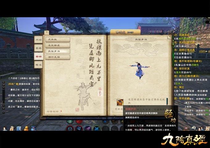 九阴真经怎么加入门派？-九阴真经详细新手