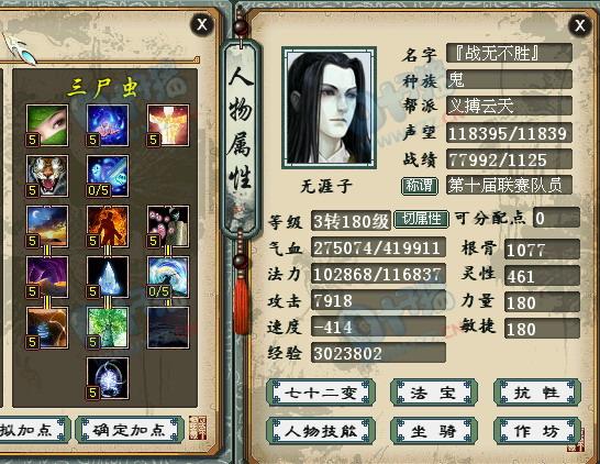 大话2男鬼深度攻略？-大话西游新手男鬼攻略
