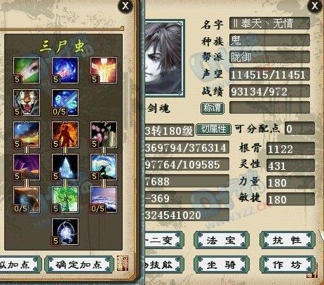 大话2男鬼深度攻略？-大话西游新手男鬼攻略