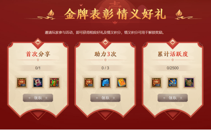 初笺礼簿什么意思？-情义新手礼包
