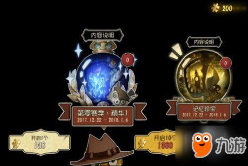 第五人格1-18新手任务是哪些？-英雄联盟新手任务2018