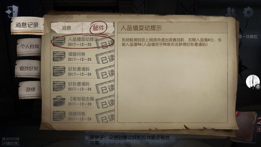 第五人格1-18新手任务是哪些？-英雄联盟新手任务2018