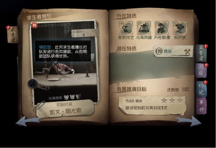 第五人格1-18新手任务是哪些？-英雄联盟新手任务2018