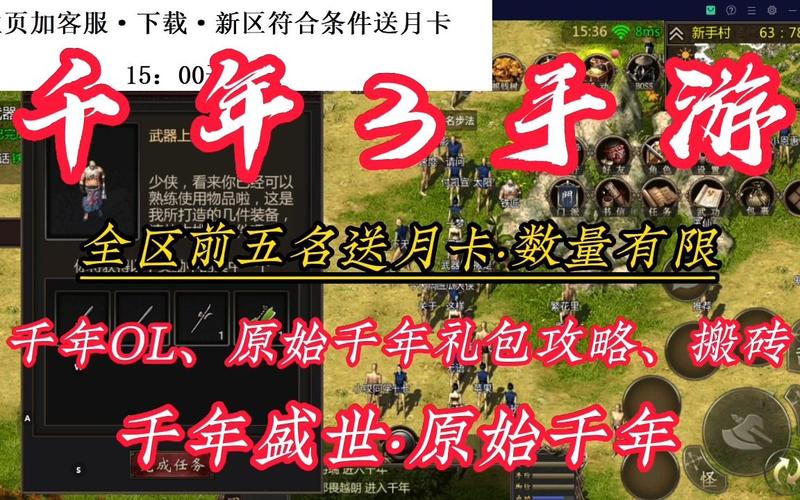 千年手游怎样才能冲值一元？-千年3新手礼包怎么使用