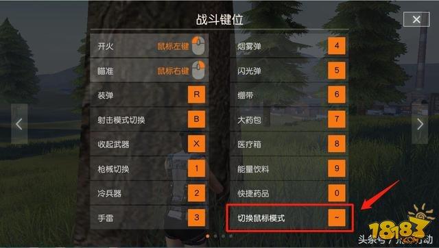 电脑版荒野求生怎么玩？-新手如何玩荒野行动电脑