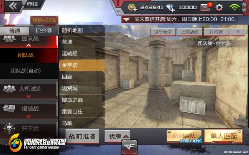 cs练枪房间怎么进？-枪战王者新手训练关卡