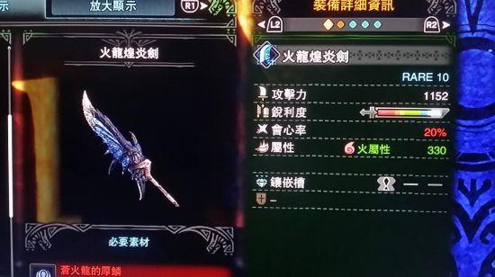 怪物猎人世界大剑和太刀哪个好？-怪猎x大剑新手套装