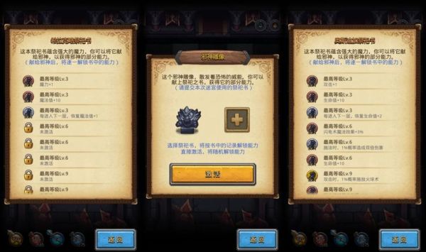 不思议迷宫剑士和魔法师哪个爬塔比较好？-新手魔法师的迷宫冒险