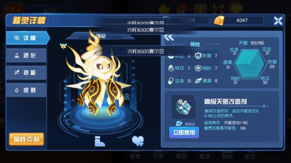 赛尔号谱尼怎么养？-为什么赛尔号新手谱尼