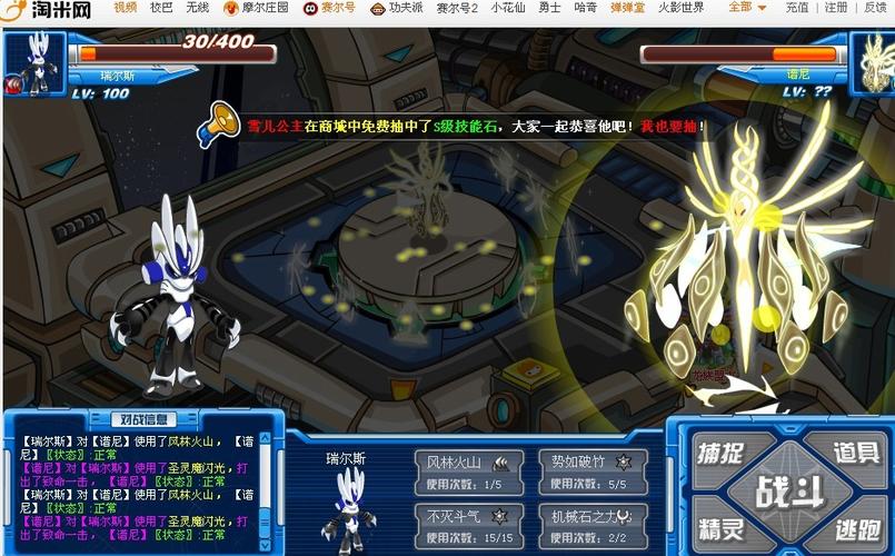赛尔号新手训练营的谱尼怎么过？-怎么打败新手谱尼