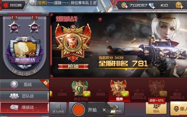 cf手游等级怎么刷最快？-cf最新手游刷级