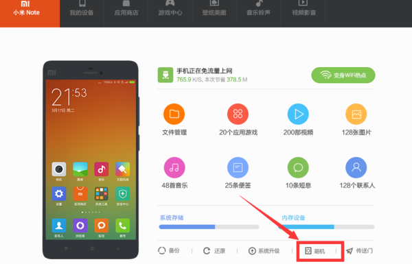 小米怎么装新的手机管家？-新手机管家2018