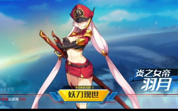奥拉星女帝值得练吗？-奥拉星新手成长2018视频