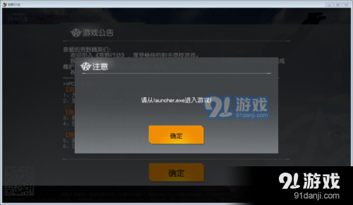 荒野行动pc版怎么注册账号？-荒野行动pc新手 教学