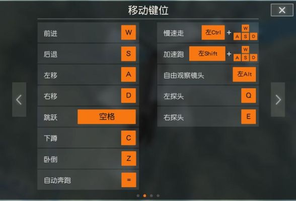 荒野行动新手的键位怎么调？-新手玩高手的荒野行动
