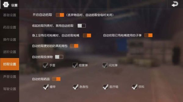 荒野行动新手的键位怎么调？-新手玩高手的荒野行动