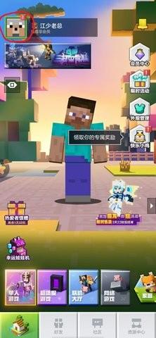 蛋仔派对为什么新手不能领皮肤？-我的世界皮肤制作新手教程视频教学视频教程