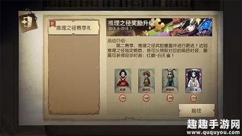 第五人格推理之径怎么买？-第五人格 新手怎么买号
