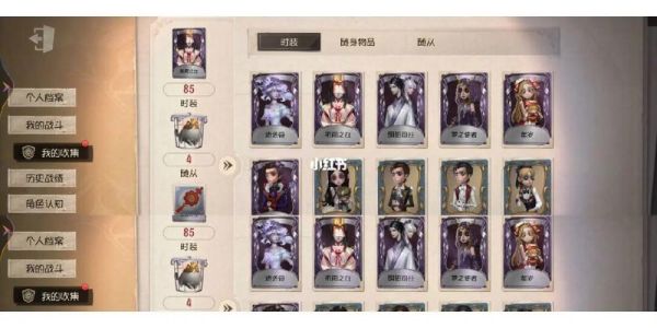 第五人格推理之径怎么买？-第五人格 新手怎么买号